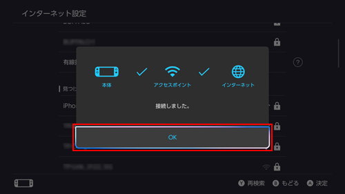 Nintendo Switch 2をiPhoneのテザリングでインターネット接続する