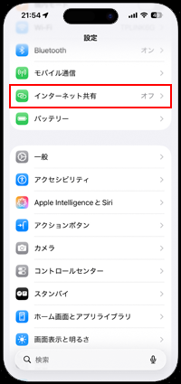 iPhoneでインターネット共有(テザリング)のWi-Fi接続に必要なパスワードを表示する