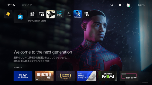 PS5がiPhoneのテザリング経由でインターネット接続される