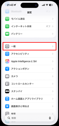 iPhoneでテザリングのネットワークの名前(SSID)を変更する