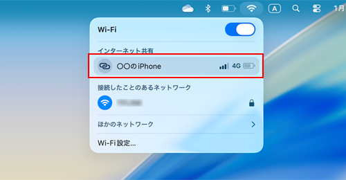iPhoneのテザリングで他のデバイスをインターネット接続する際に必要なネットワークの名前(SSID)を確認する