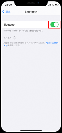 iPhoneでBluetoothをオンにする