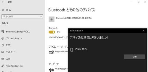 iPhoneとWindows PCをペアリングする