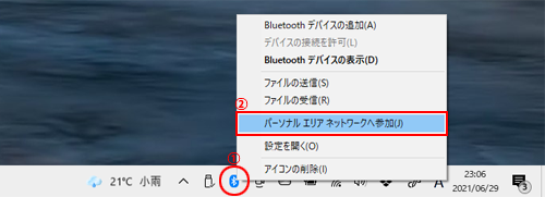 Windows PCでBluetooth環境設定を開く