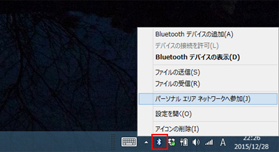 Iphoneのテザリング Bluetooth でwindows Pcをインターネット接続する方法 Iphone Wave