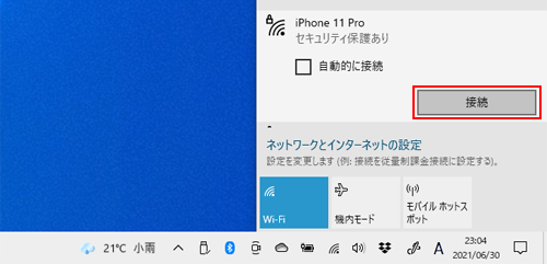 WindowsパソコンでiPhoneのテザリング(Bluetooth経由)を開始する