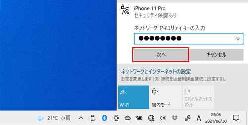 WindowsパソコンでiPhoneのテザリング(Bluetooth経由)を開始する