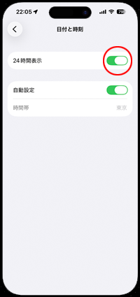 iPhoneの時計(時刻)を12時間表示に変更する