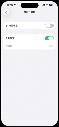 iPhoneの時計(時刻)を12時間表示に切り替える