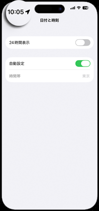 iPhoneのステータスバー上の時計を12時間表示/24時間表示で変更する