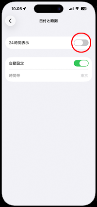 iPhoneの時計(時刻)を24時間表示に変更する