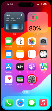 iPhoneでロック画面のカスタマイズ画面を表示する