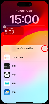 iPhoneのロック画面に時計を2か国表示する