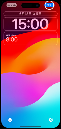 iPhoneのロック画面に海外の時計を表示する