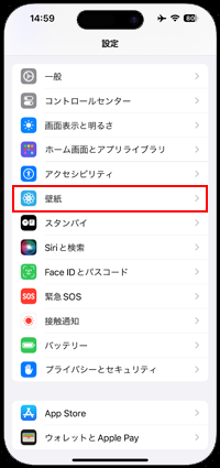 iPhoneでロック画面に日本と海外の2カ国の時計を表示する