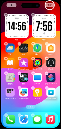 iPhoneで画面を常にオンにしてロック画面に天気を常に表示する
