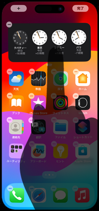 iPhoneの天気アプリで1時間/10日間天気をタップする