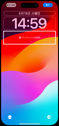 iPhoneの天気アプリで1時間/10日間天気をタップする