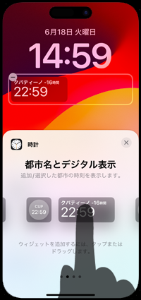 iPhoneで前日の天気・気温を表示する