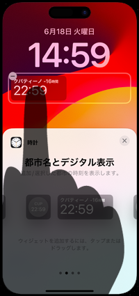 iPhoneの天気アプリで1時間/10日間天気をタップする