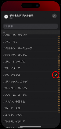 iPhoneの天気アプリで前日を選択する