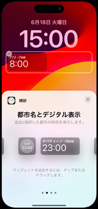 iPhoneで前日の天気・気温を表示する