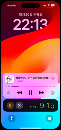 iPhoneで一定時間後にスリープさせる