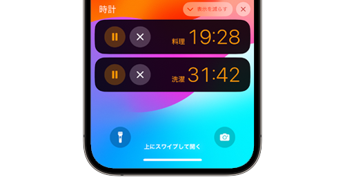 iPhoneでタイマーを設定する