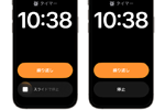 iPhoneでタイマーの停止を「スライド」と「タップ」で切り替える方法