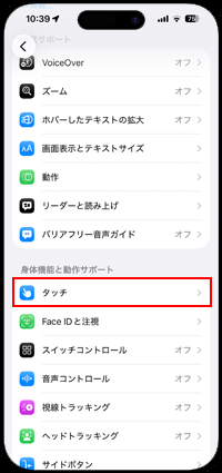 iPhoneでタイマーの停止方法をボタン操作に変更する