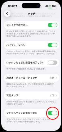 iPhoneで停止ボタンでタイマーを止める