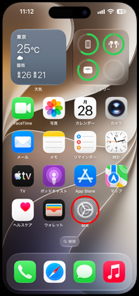 iPhoneでタイマーの音量を個別に設定する