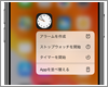 iPhoneのホームでアプリのクイックアクションメニューを表示する