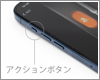 iPhoneでの「アクションボタン」の使い方