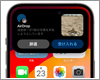 AirDropを利用してiPhone同士で写真・画像を無線で送受信(転送)する