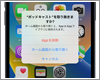 iPhoneでアプリが削除できない場合の対処法