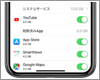 iPhoneでアプリごとにモバイルデータ通信をオフにする