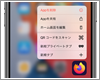 iPhoneアプリを削除する