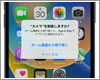 iPhoneで「カメラ」アプリを削除・非表示にする