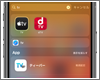 iPhoneで見つからないアプリの見つけ方