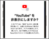 iPhoneでアプリを隠す・非表示にする