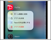 iPhoneで非表示のアプリをホーム画面に戻す