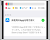 iPhoneで非使用のアプリを取り除いてストレージの空き容量を増やす