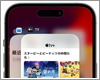 iPhoneアプリを再起動する