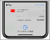 iPhoneでメルカリの売上金をApple Payの「Suica」にチャージする