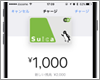 iPhoneでApple PayのSuicaをクレジットカードからチャージする