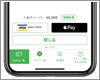 VISAブランドのクレジットカードでApple PayのSuicaをチャージする