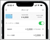 iPhoneでApple PayのWAONのオートチャージを設定する