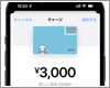 iPhoneでApple PayのWAONにクレジットカードからチャージする