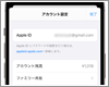 iPhoneのApp Storeでアカウント残高を確認する